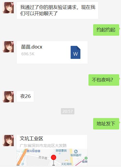 2021年1月21做起来很舒服想很很干的小燕